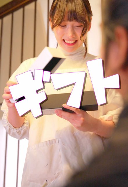 ルワンジュ東京様タイアップ「ギフト」